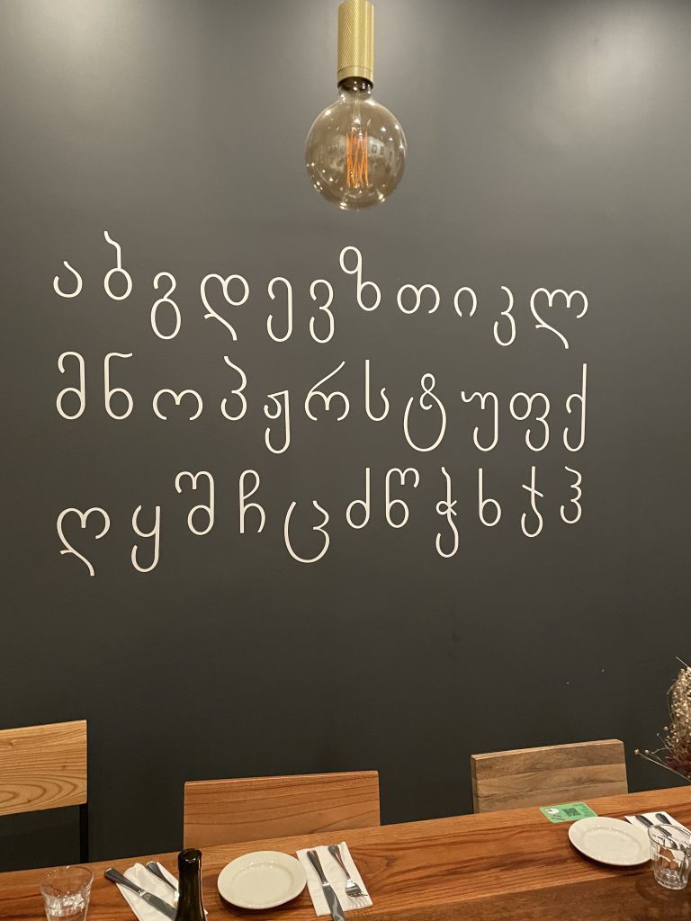 Chama Mama décor--Cyrillic alphabet